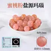 Pulsera de Cuentas Sueltas de Ágata Rosa Melocotón Natural Tang Pulsera de Cristal Gradiente Hecha a Mano para DIY Materiales para Joyería