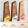 Trofeo Creativo de Madera Maciza y Cristal Hecho a Medida Premio de Alta Gama para Empleados Campeones, Competición, Reunión Anual y Premios de Honor