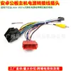 Adecuado para Lada Vesta Navegación con Pantalla Grande Android Cable de Alimentación Solución de Información de Palma Cable Modificado de 16 Pines Cable de Cola