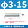 Acero Inoxidable Arco Semicircular Sólido Pasador Cilíndrico M3-M10 Pasador de Posicionamiento Sólido en Arco Dedo de Apoyo Eje Óptico Varilla Redonda Pasador de Fijación