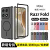 Case Magnético Dobrável Moto Razr Fold Aplicável Transfronteiriço Capa de Telefone Fosca Dois em Um Venda por Atacado
