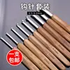 Gancho de crochê com cabo de bambu de lã ferramenta de tricô à mão agulha de suéter gancho de crochê com cabo de bambu carbonizado cabeça redonda conjunto