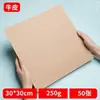 Papel kraft A4 para impressão de capas, Cartão kraft espesso, Papel 8K A3 para artesanato e desenho