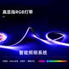 Tira de Luces RGB Transfronteriza, Control Inteligente, Decoración Comercial y del Hogar, Luz de Atmósfera Colorida, Tira de Luces LED Flexible Autoadhesiva