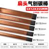 Eletrodo de grafite para goivagem a arco voltaico de fábrica B508456781012mm eletrodo de grafite revestido de cobre redondo plano eletrodo de grafite redondo plano para goivagem a ar