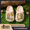 Tamancos infantis de verão da moda com estampa de capivara de desenho animado, sola macia de EVA, antiderrapantes, para uso interno e externo, adequados para meninos e meninas