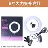Iluminação de mesa portátil para transmissão ao vivo, fotografia, gravação de vídeo e iluminação para selfies, luz de anel multifuncional com três temperaturas de cor e forte grampo