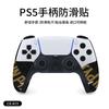 Adequado para cabo de jogo PS5, adesivo antiderrapante, anti-riscos, anti-suor, pele de lagarto, bolsa completa com botões, cabelo de mito preto, atacado