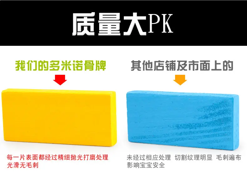 彩色多米诺骨牌详情页4.jpg