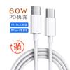 Cable de datos de carga rápida PD blanco Mai good TIPO-C a TIPO-C cable de datos 5 núcleos 2.1A cable de carga rápida