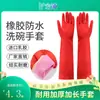 Guantes de Lavar Platos de Látex con Forro de Felpa Integrado para Lavandería, Limpieza del Hogar, Lavado de Platos Impermeable, Guantes de Plástico de Invierno