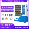 Máquina expendedora de tarjetas de monedas inteligente integrada con 60 canales de carga, compatible con fabricantes de máquinas expendedoras de bebidas y refrigerios en varios idiomas