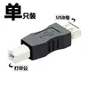 Adaptador USB2.0 Adaptador USB B hembra USB a puerto de impresora conexión de computadora impresora