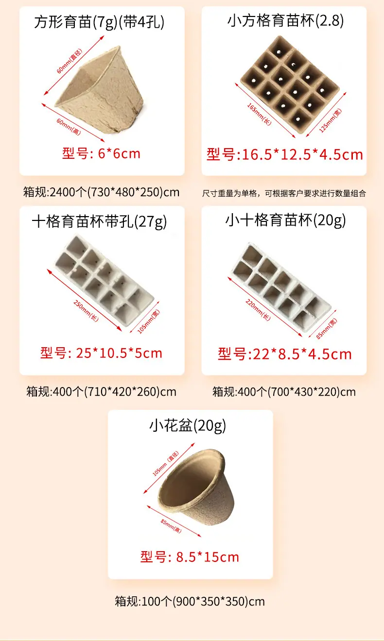 育苗杯_06.png