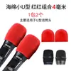 Cubierta de Micrófono Desechable de Esponja de 4 mm Cubierta para Micrófono de KTV Cubierta Universal U/O Alta Elasticidad a Prueba de Polvo Anti-Salpicaduras para Micrófono