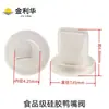 Válvula de Bico de Pato Unidirecional de Silicone para Atacado de Fábrica, Válvula de Retenção para Líquidos, Válvula de Borracha para Bomba de Água, Válvula de Bico de Pato para Gás