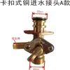 Válvula de entrada para aquecedor a gás termostático, conector de entrada, chave de ajuste, válvula de alívio de pressão, válvula H unidirecional, acessórios universais