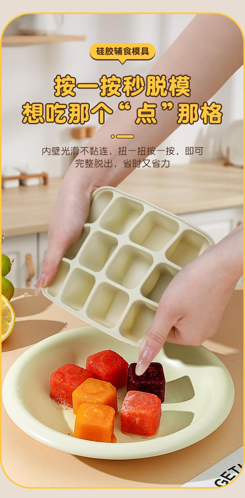 辅食冷冻盒_08