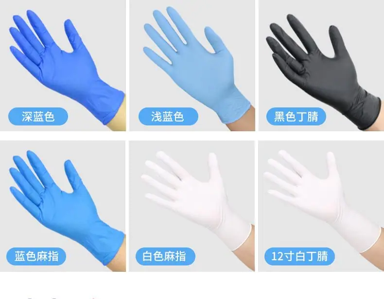 一次性橡胶手套