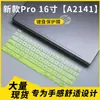 Película Protectora para Teclado y Cubierta Antipolvo Adecuadas para Laptop Nuevo Pro de 16 pulgadas A2141