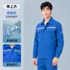Vestuário de trabalho antiestático feito sob medida para primavera e outono, durável e resistente a manchas, adequado para ambientes de fábrica e oficina, uniforme de trabalho de manga longa para homens