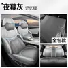 Adecuado para Fundas de Asiento Xpeng Mona M03, Fundas para Asientos de Coche, Cojines de Asiento de Cuatro Estaciones Específicos para Coche, Cojines y Fundas de Asiento de Cobertura Completa