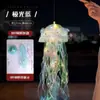 Festival do Meio Outono Lanterna Celebridade da Internet Lanterna de Água-viva Pacote de Material DIY Feito à Mão Brinquedo Luminoso Portátil para Crianças Novo Estilo