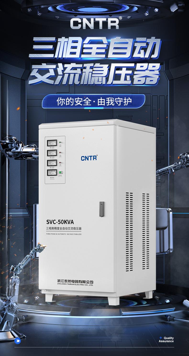SVC-50_03.jpg