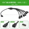 Cable de alimentación primero para expansión síncrona de luz de ventilador de cabeza de aviación 5v ARGB/12v RGB a SM3P 4p