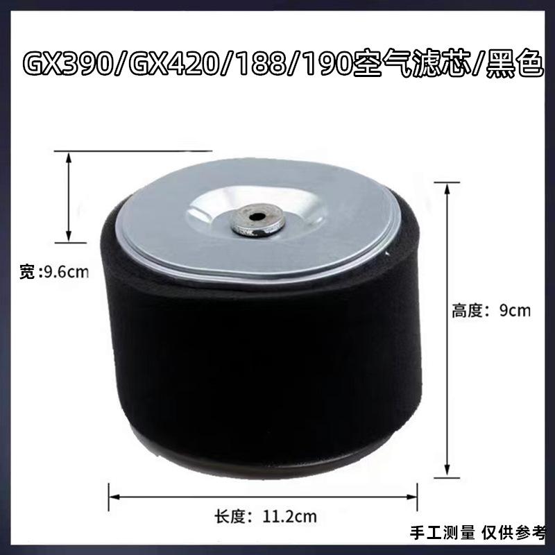 188滤芯 黑