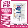 Personalización de Pasta de Dientes, Promoción de Ventas, Comercio Electrónico en Vivo, Pasta de Dientes OEM, Pasta de Dientes con Hidroxiapatita, Pasta de Dientes Tipo Bomba, Procesamiento de Pasta de Dientes