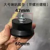 Compressor de Ar Acessórios Bomba de Ar Almofada de Pé M8 Almofada de Borracha Alto-Falante Grande Almofada Redonda Grande Amortecedora Exportação Transfronteiriça Produto Quente