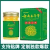 Fabricante Original Apdmp Unguento Herbal de Yunnan para Desintoxicação e Alívio da Coceira 56g Frasco de Vidro em Estoque Atacado Dropshipping
