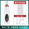 Fabricante de Equipo de Belleza Dispositivo Portátil de Succión de Puntos Negros para Uso en Casa, Dispositivo Eléctrico de Limpieza Facial para Eliminar Puntos Negros y Limpiar Poros
