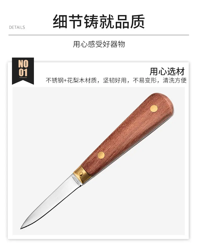 开蚝刀_09.jpg