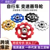 Rodamiento de Desviador de Bicicleta de Montaña CNC Anodizado Desviador Rueda Guía de 11 Dientes Volante de Desviador Rueda Tensor