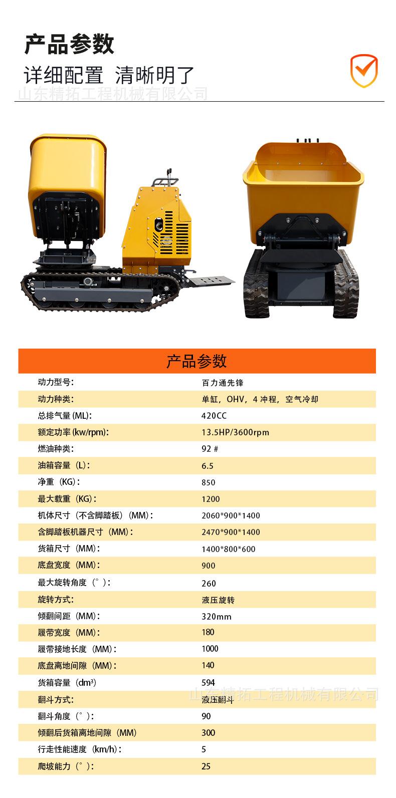 HT1200旋转翻斗车中文详情页_07.jpg