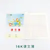 16K Caderno de Exercícios para Aluno do Ensino Fundamental Livro Didático de Inglês Livro Livro 5 Papel Couché Capa de Desenho Caderno de Exercícios