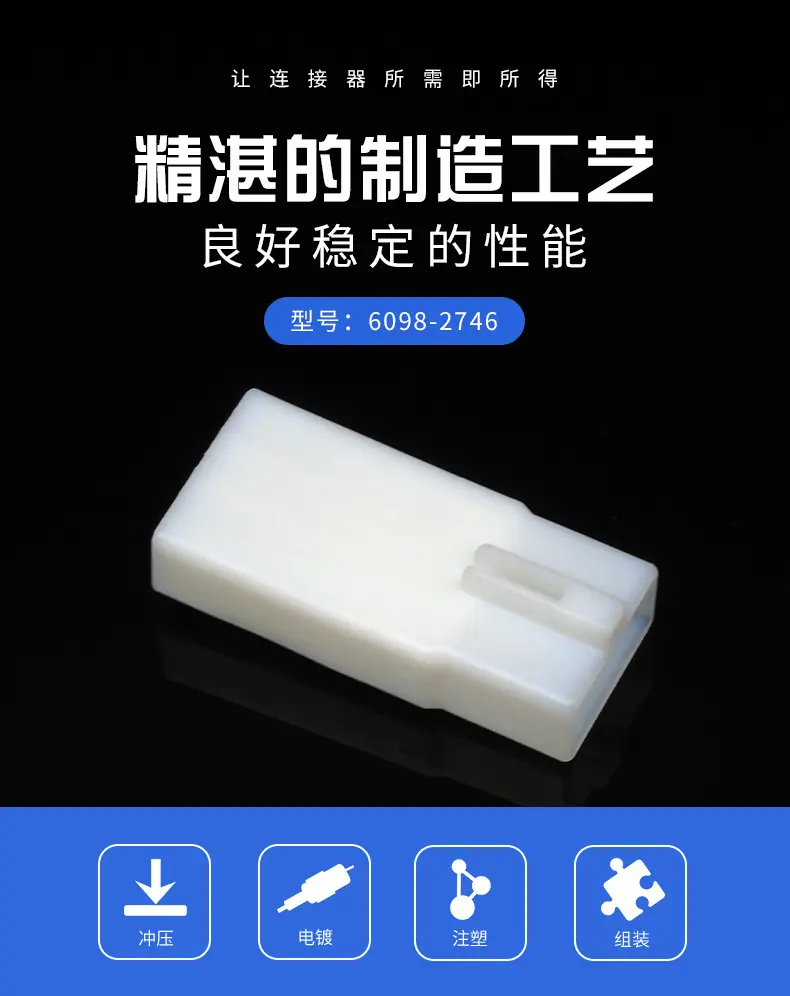 6098-2746描述图_0