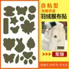Parche de ropa de color de dibujos animados para chaqueta de plumas, tela sin costuras, pegatinas de tela, tela de parche para reparación de agujeros decorativos, pegatinas autoadhesivas