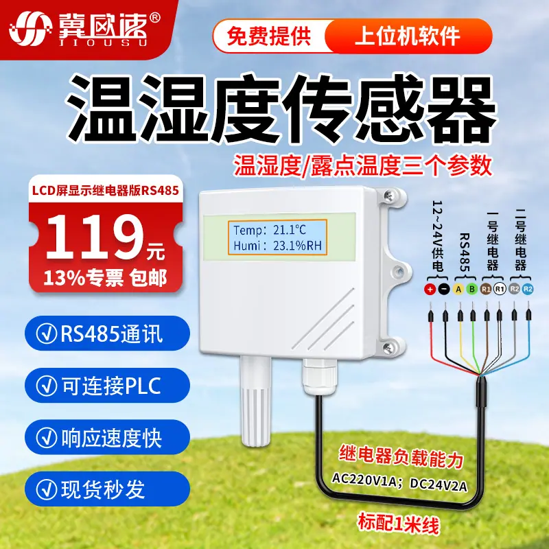 12-LCD屏显示继电器版RS485.jpg