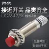 M12 Zhonghu Lj12A3-4-Z/Bx Chave de Proximidade Indutiva Três Fios 24V Normalmente Aberta NPN 12V 36V Sensor
