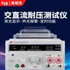 Probador de Voltaje de Resistencia de Aislamiento AC/DC Programable RK2670AM Resistencia Dieléctrica 5KV/10KV