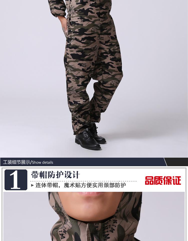 0301迷彩防护服_10.jpg