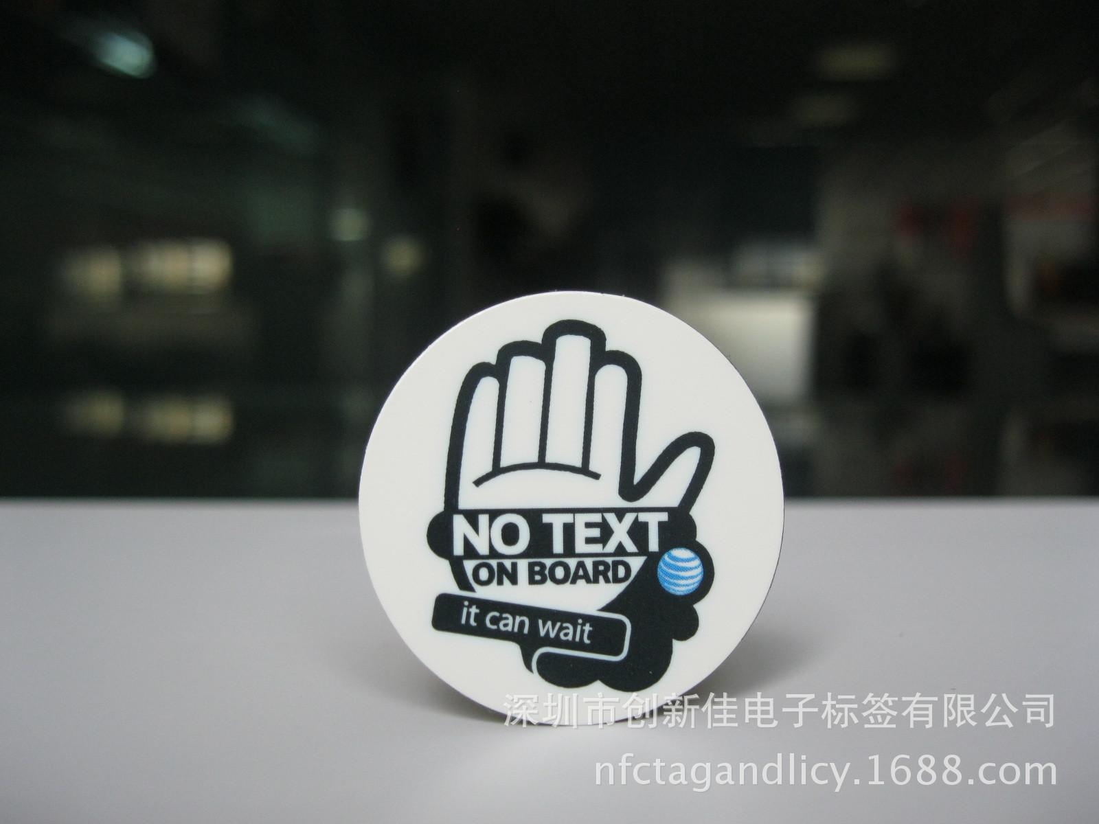 NFC标签 (32)