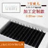 Extensiones de pestañas, forma Y, 0.07 mm, ultrasuaves, para uso en salones de belleza, 12 filas