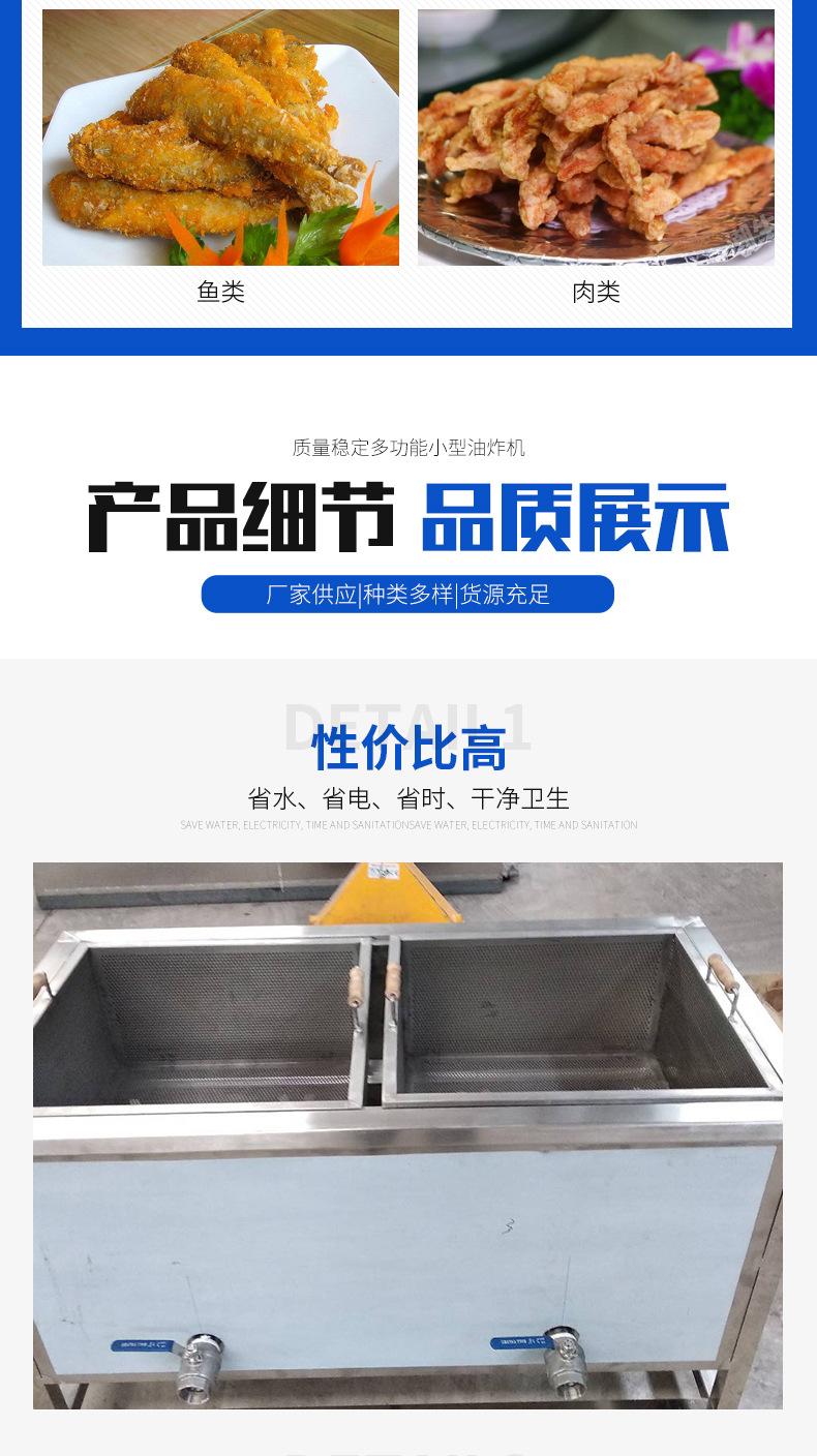 小型油炸机详情页_04