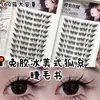 Pestañas postizas estilo americano sin pegamento, para ojos de zorro, súper voluminosas y llenas de vivacidad, con un grupito al final del ojo que inmediatamente llama la atención al abrir los ojos