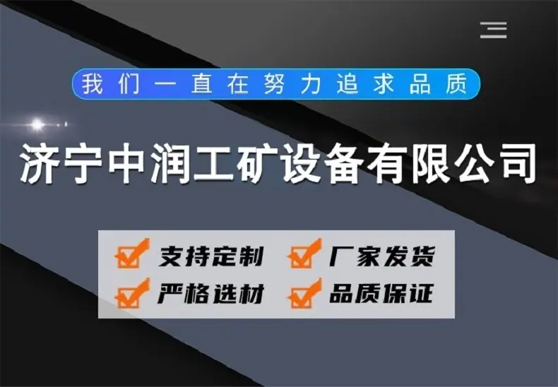 济宁中润工矿.jpg