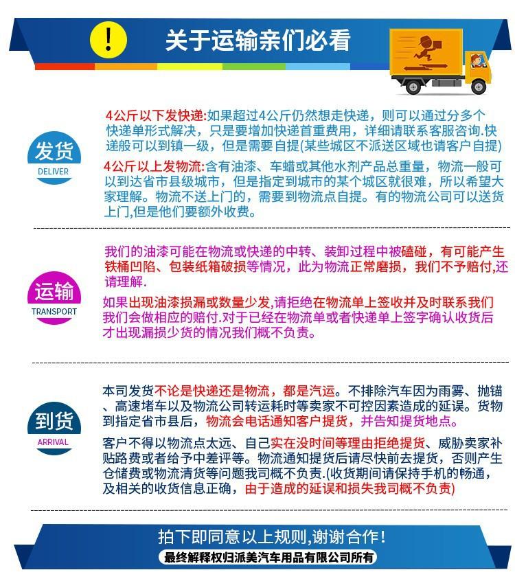 派美售后运输
